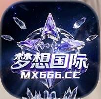 梦想国际注册送58